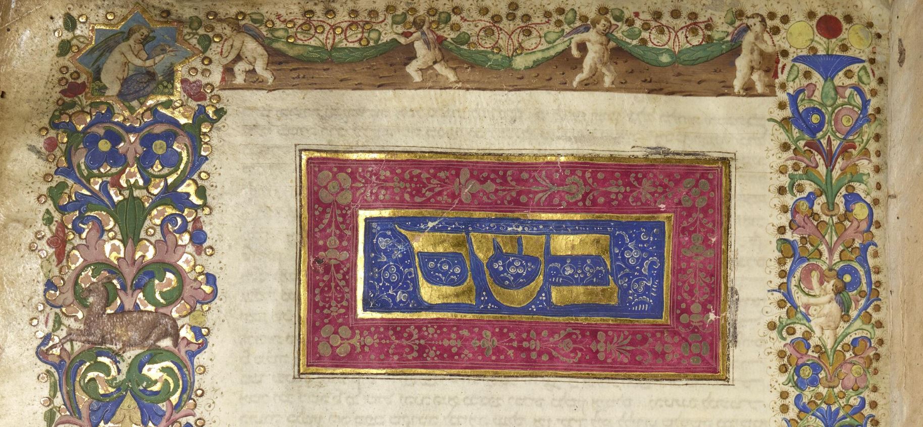 Beginning of the commentary to Hebrew MS 8 in illuminated full border