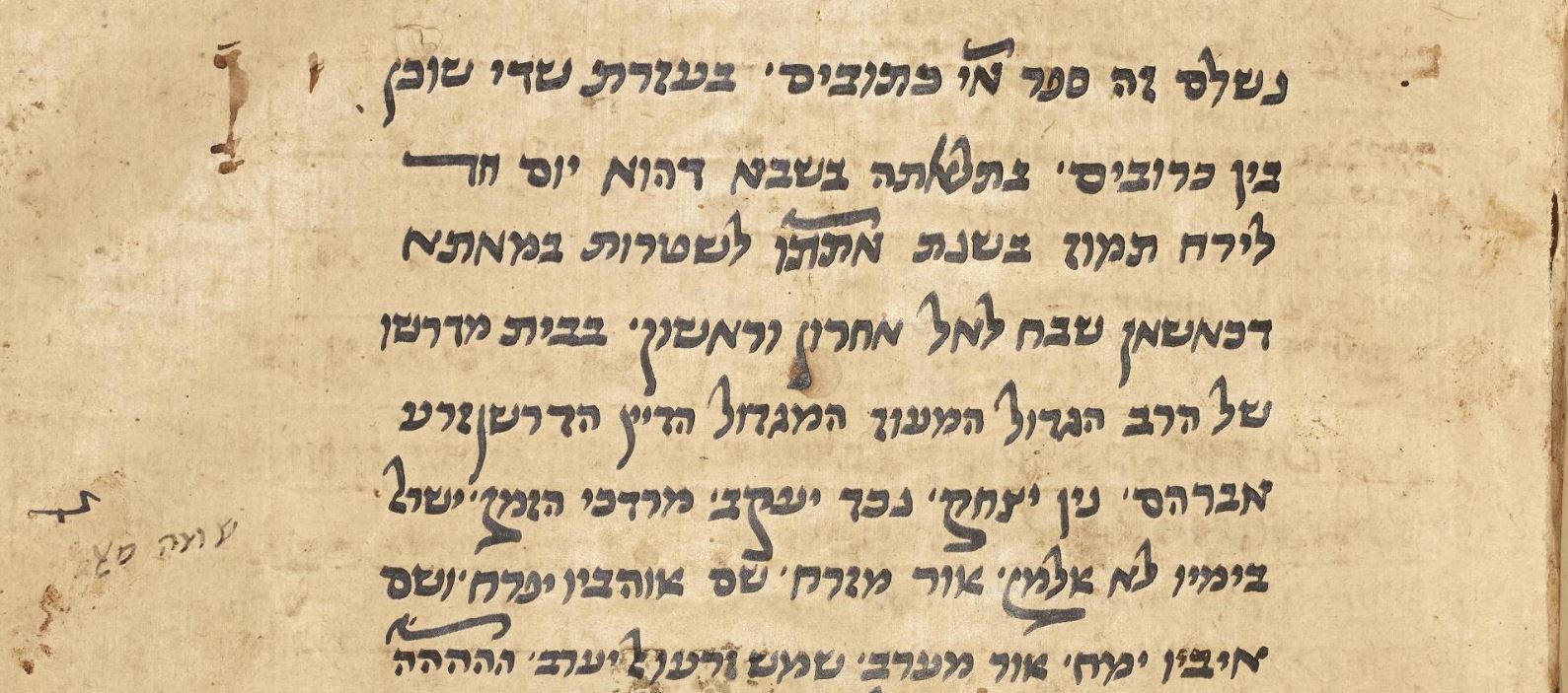 Colophon by the scribe Jacob son of Obadiah son of Joseph son of Ezrah