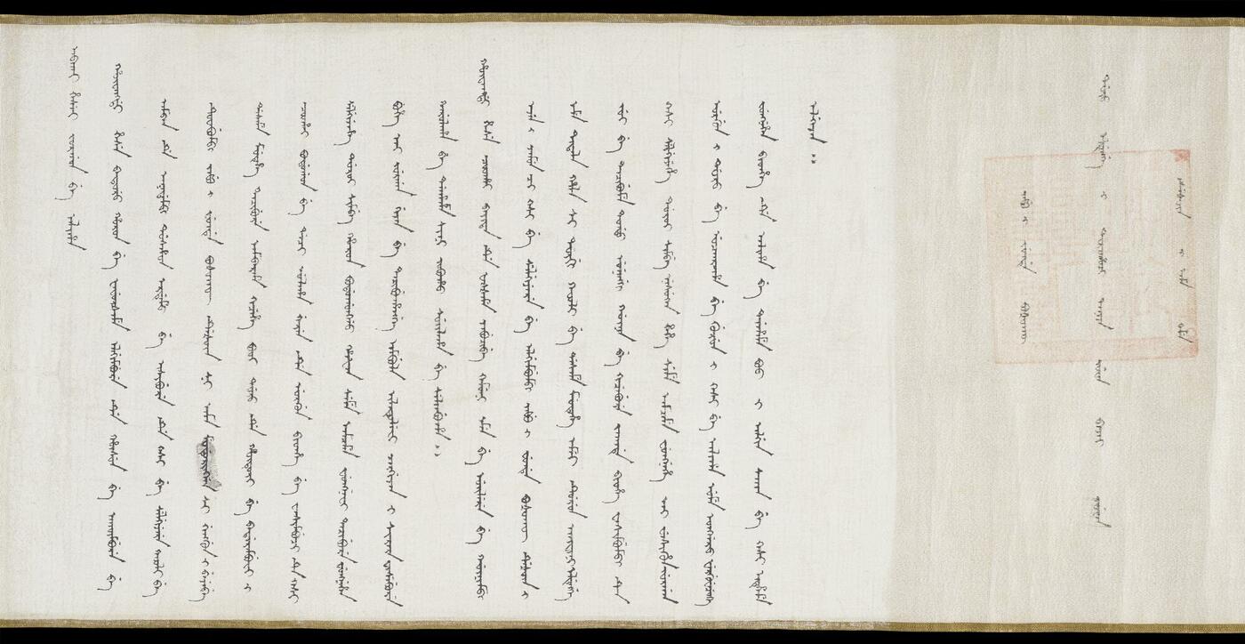Certificate to the parents of Dešun, a successful Qing army officer, 1835