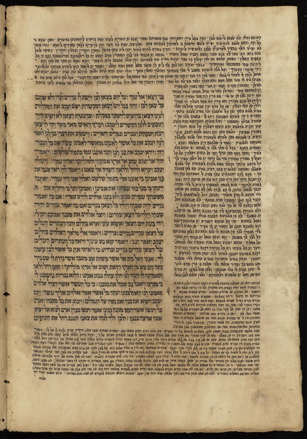 Folio 22b from Gaster Hebrew MS 2033, with Hebrew, Aramaic and Judeo-Aramaic translation. and commentary.