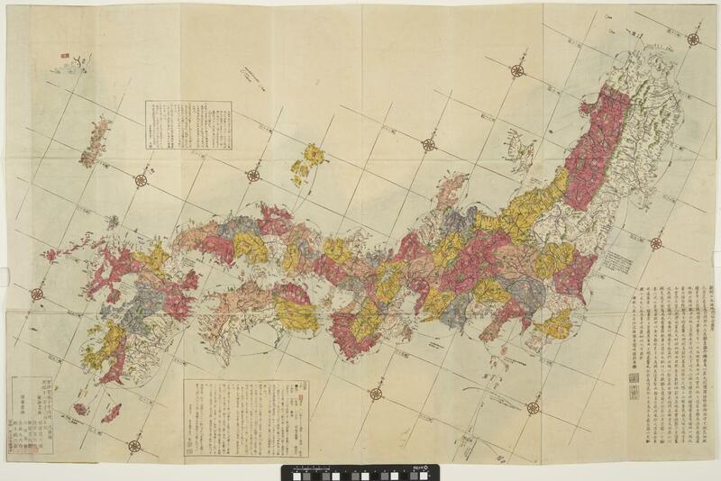 Map of Japan, in Japanese, by the Confucian scholar Nagakubo Sekisui.
