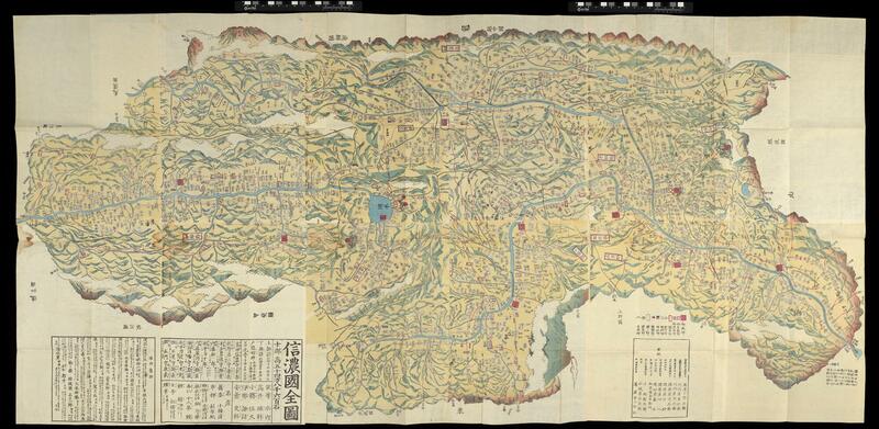 Wood-block printed, commercial map of Shinano province, in Japanese.