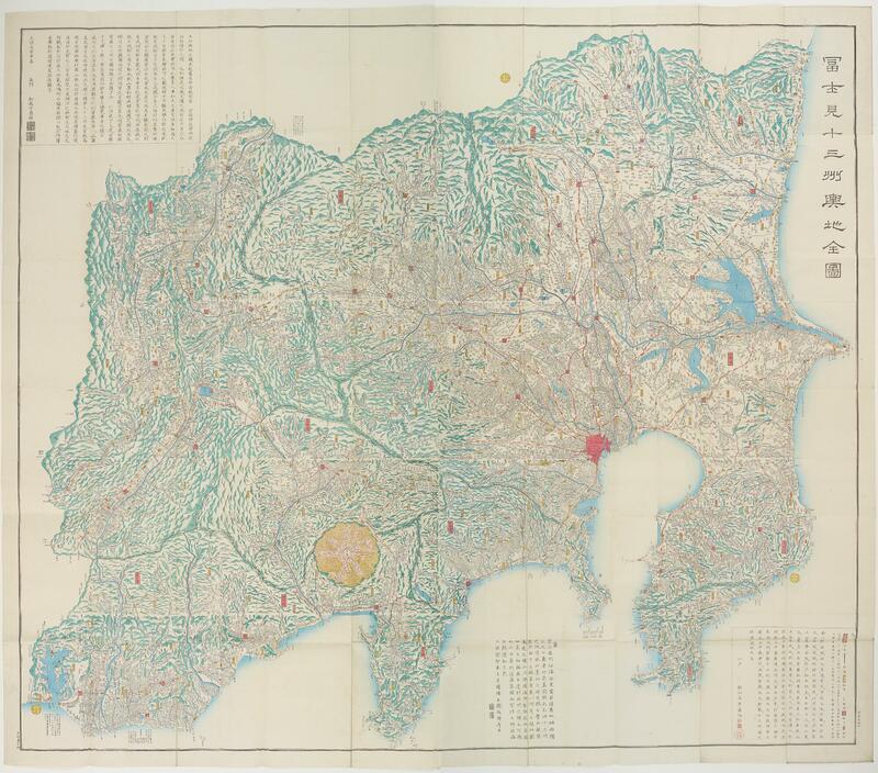 Map of the area around Mount Fuji, in Japanese, by Akiyama Nagatoshi.
